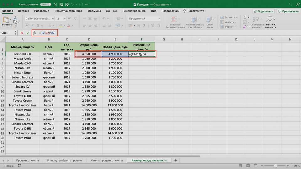 Как сделать сумму в Excel