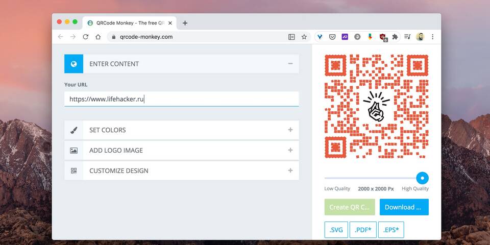 Как сделать вход по QR-коду