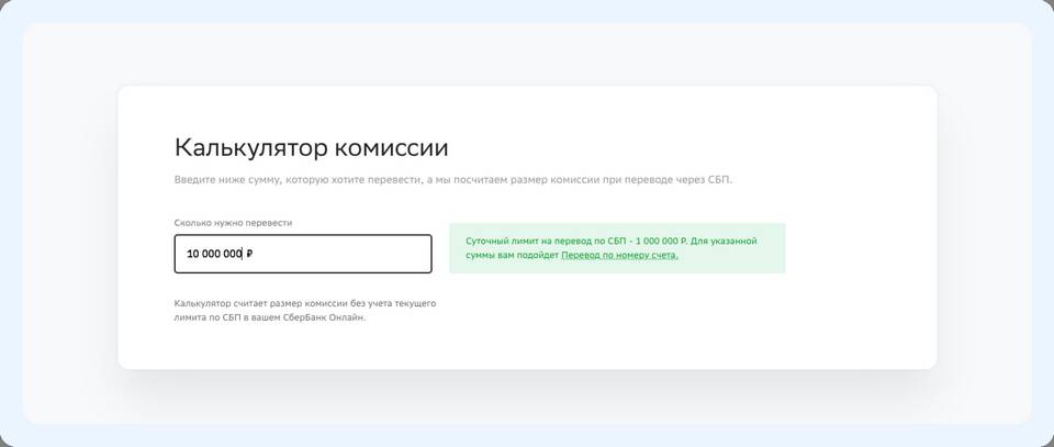 Как снизить комиссию при переводе через Максим