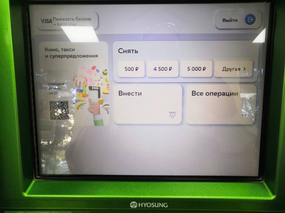 Как снять большую сумму в Сбербанке без комиссии