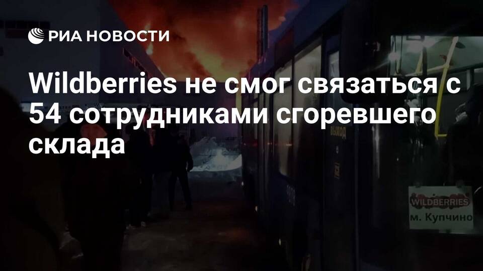 Как связаться с горячей линией Wildberries