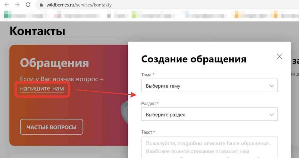 Как связаться со службой поддержки Ozon Банка