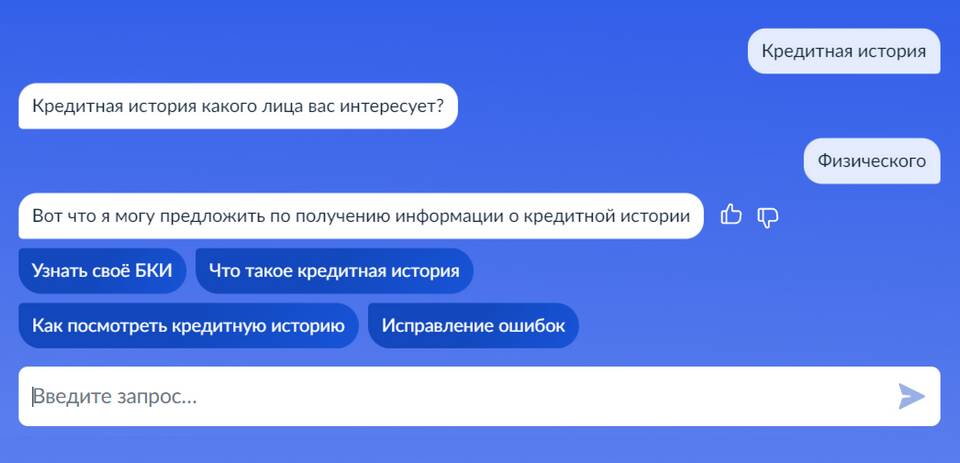 Как узнать есть ли кредит бесплатно