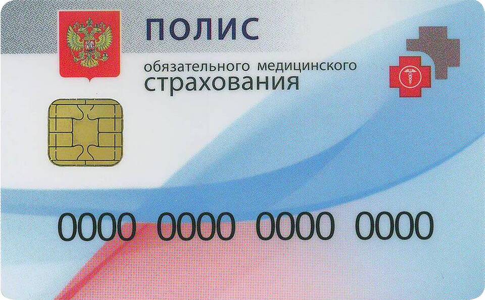 Как узнать номер страхового полиса