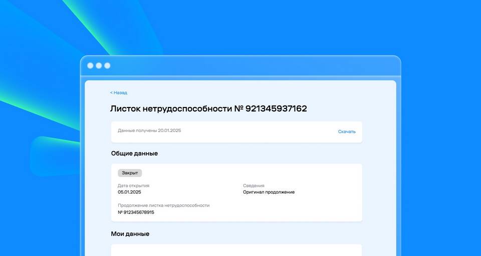 Как узнать выплату ФСС