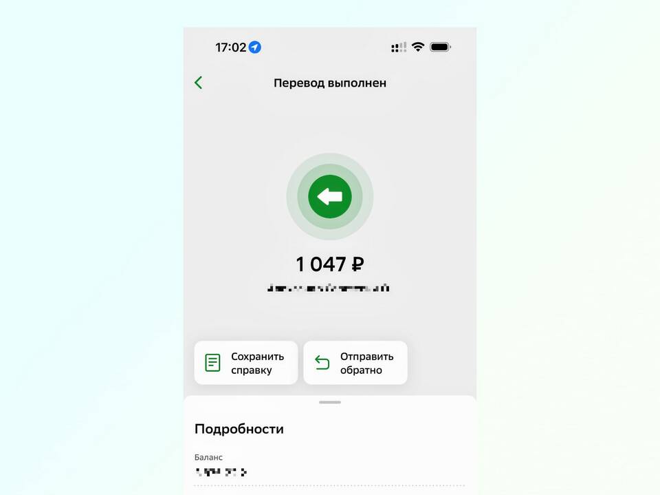 Как вернуть госпошлину через Сбербанк Онлайн