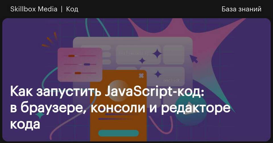 Как включить поддержку JavaScript в браузере