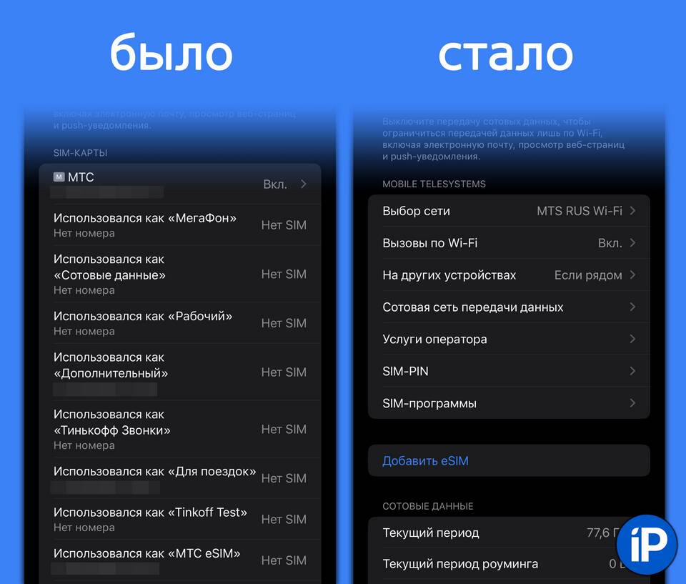 Как временно отключить SIM-карту МТС