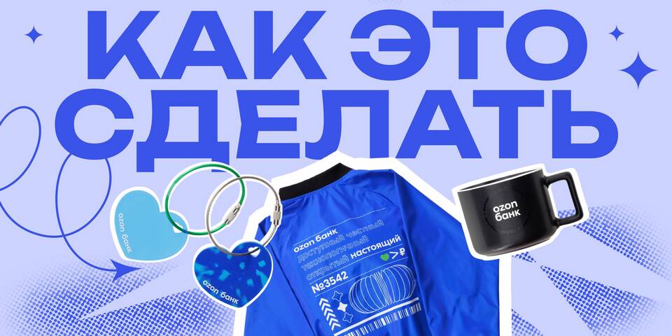 Как выйти из акций Ozon