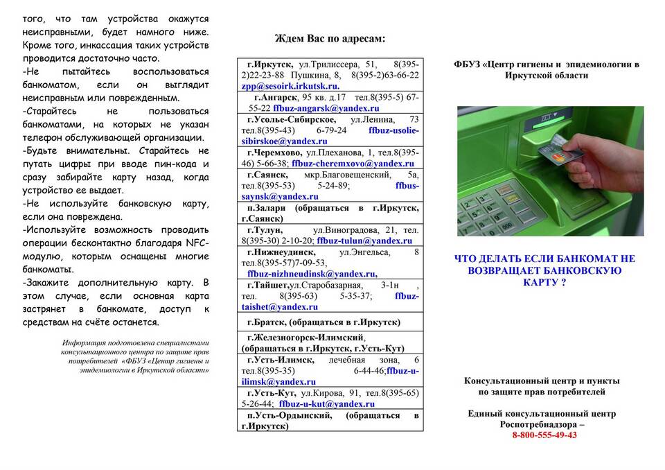 Как закрыть банковскую карту умершего человека