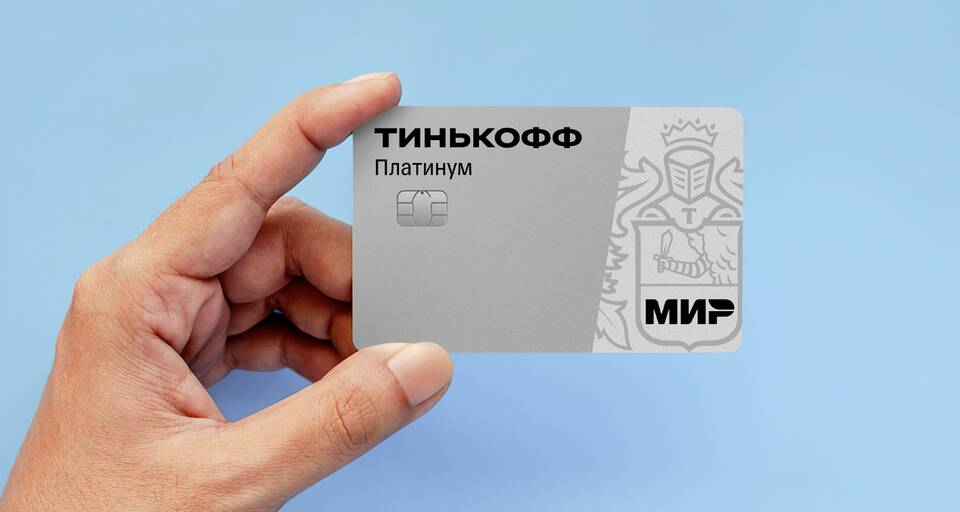 Кредитная карта ТП: что это такое