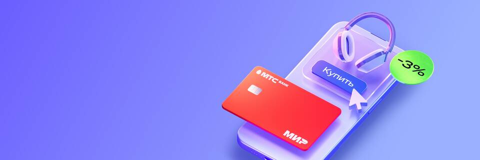 Начисление процентов на пенсионную карту МИР