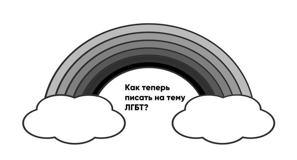 Отношения под запретом: о чем эта тема