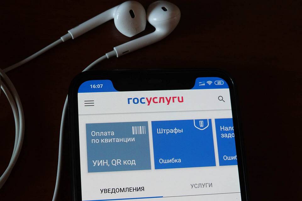Почему не открывается страница Госуслуг