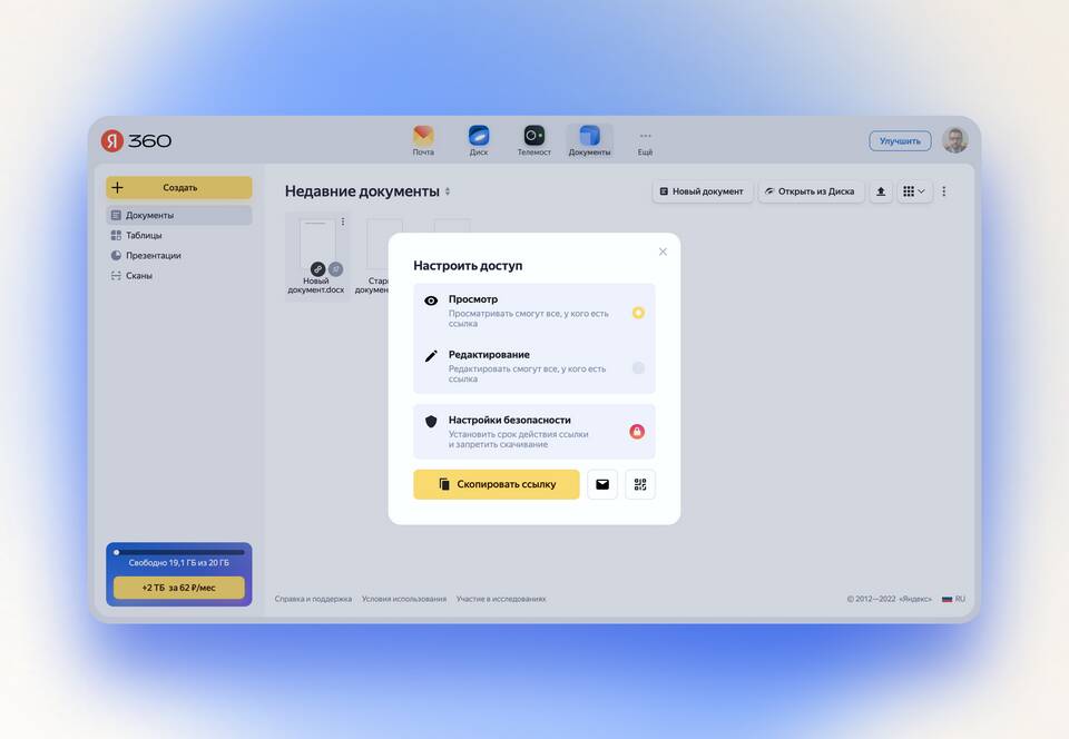 Почему нет Яндекс Документов