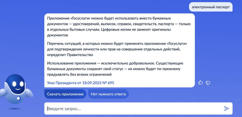 Почему в Госуслугах нет документов?