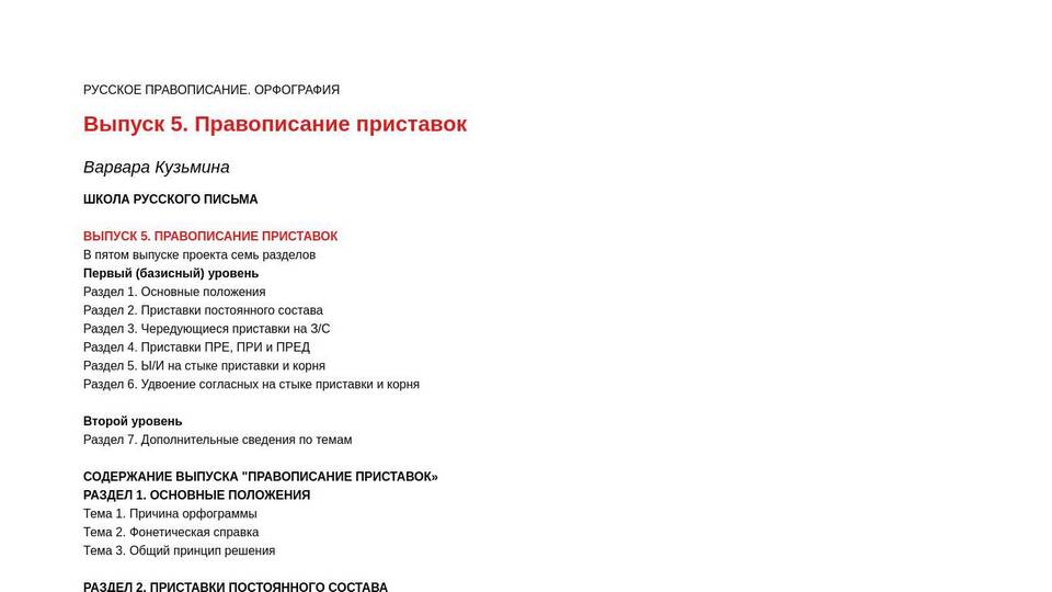 Почему в термине