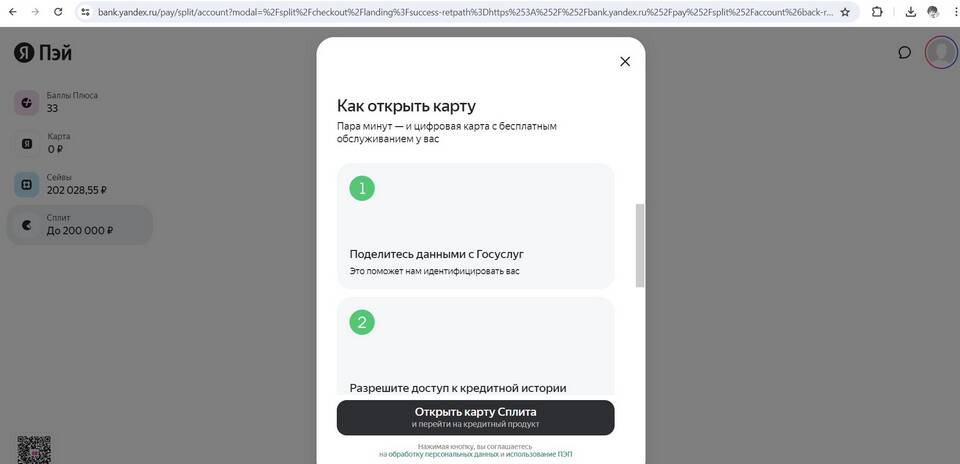 Почему Яндекс Сплит недоступен