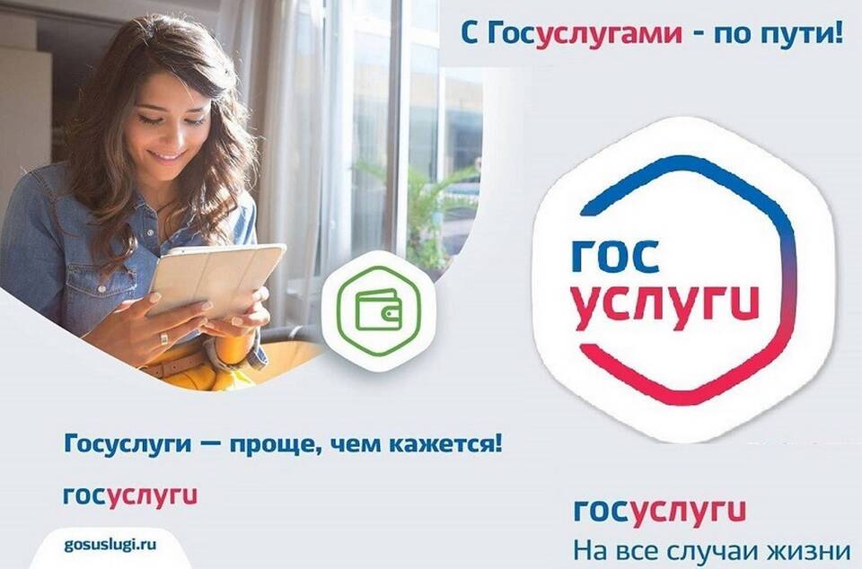 Пошаговая инструкция оформления пособия через Госуслуги