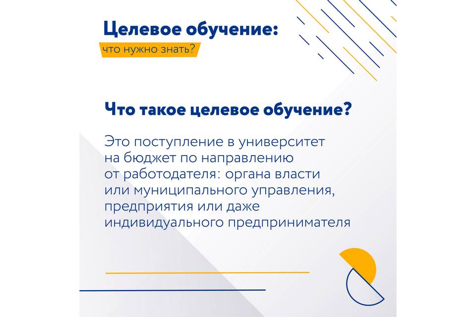 Поступление по договору: что это означает