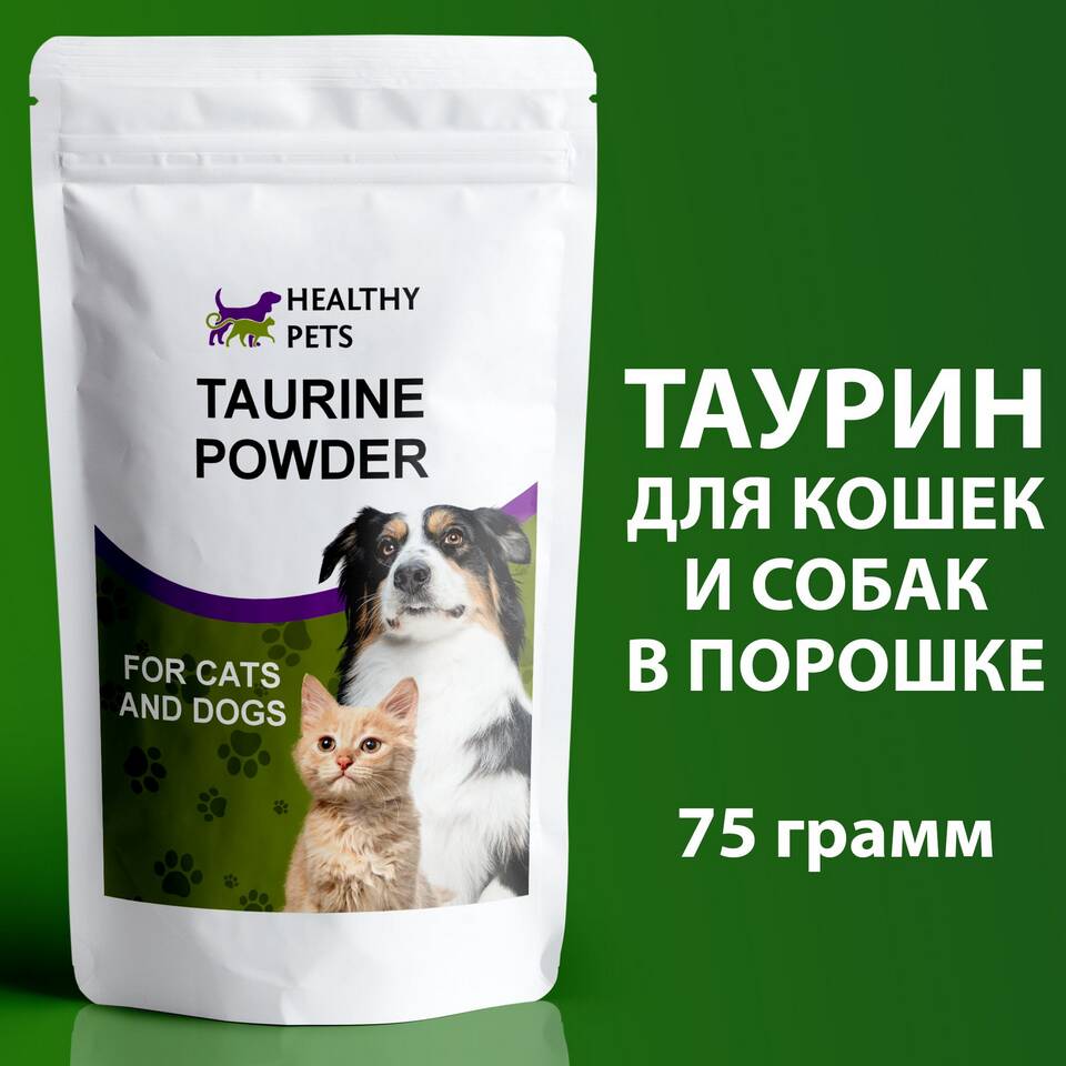 Таурин: для чего применяется и инструкция по использованию