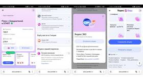 Что дает подписка Яндекс 360 в Swatch