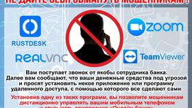 Что делать если позвонили телефонные мошенники в Swatch