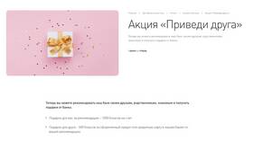 Что такое акция: примеры в Swatch