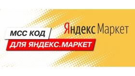 Что такое код MCC для получения кэшбэка в Swatch