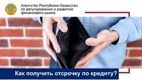 Что такое отсрочка платежа по кредиту в Swatch