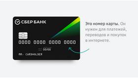 Что такое Сбербанк Первый в Swatch