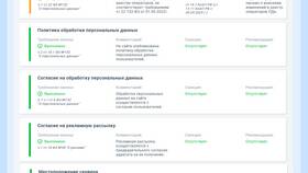 Что такое заявление в Роскомнадзор в Swatch