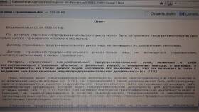 Что включает договор страхования в Swatch