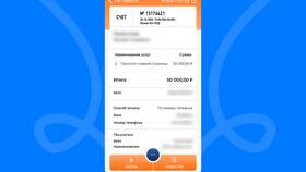 Что значит оплатить по счету в Swatch