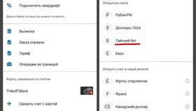 Где найти тариф в приложении Тинькофф в Swatch