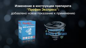 Ибупрофен 400: инструкция по применению и показания в Swatch