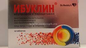 Инструкция по применению Ибуклина в Swatch