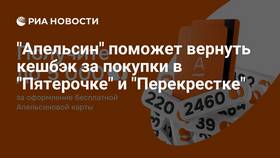 Как добавить Апельсиновую карту в Пятерочке в Swatch