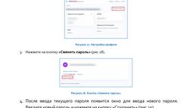 Как изменить электронную почту на портале Госуслуг в Swatch