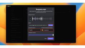 Как изменить голос в Discord на телефоне в Swatch