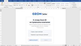 Как изменить реквизиты в личном кабинете Ozon в Swatch