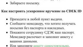 Как контролировать посылку СДЭК в Swatch