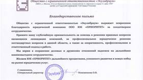 Как ликвидировать юридическое лицо в Swatch