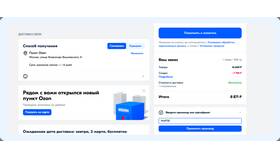 Как накопить бонусы на Ozon в Swatch