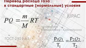 Как найти массовый расход в Swatch