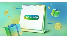 Как найти СберСпасибо в СберБанк Онлайн в Swatch