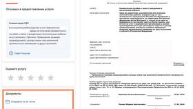 Как обжаловать решение Пенсионного фонда России в Swatch