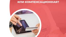 Как оформить компенсационную выплату в Swatch