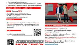 Как оформить программу РЖД Бонус для ребенка в Swatch