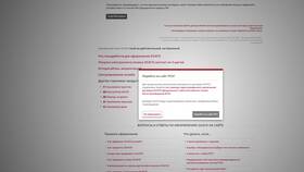 Как оплатить полис ОСАГО онлайн в Swatch